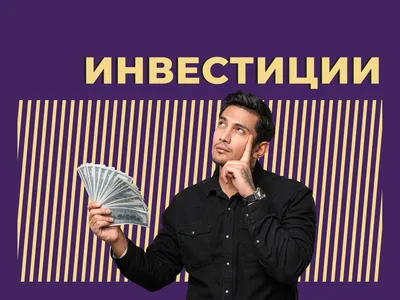 ТОП-5 приложений для инвестиций: какое лучше выбрать | BestStocks