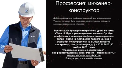 Инженер АСУТП — Наши профессии в «ЦЕМРОС»