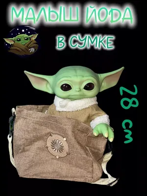 Игрушка Star Wars Мандалорец малыш Йода Грогу GWD85 купить по цене 19990 ₸  в интернет-магазине Детский мир