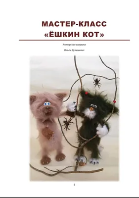 Ёшкин кот...» — Яндекс Кью