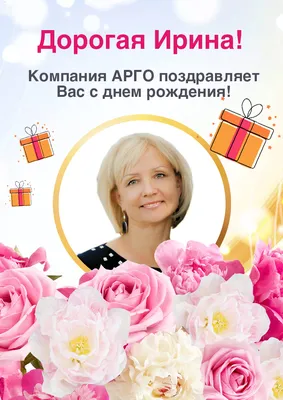 Pin by Ирина Степановна on 4 | Happy birthday pictures, Birthday pictures,  Holiday decor
