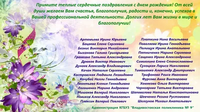 Мем: \"Уважаемая Ирина Анатольевна! Поздравляю Вас с Днем рождения!  Семейного благополучия, здоровья Вам и Вашим близким!!!!\" - Все шаблоны -  Meme-arsenal.com