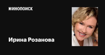 Волшебство кино с Ириной Розановой в объективе (фото)