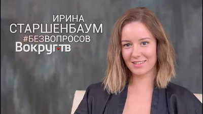 Ирина Старшенбаум: красивые обои для рабочего стола