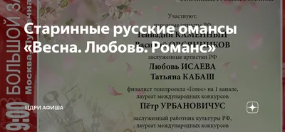 Любовь Исаева ♫ Романс сегодня и навеки ♫ | ВКонтакте