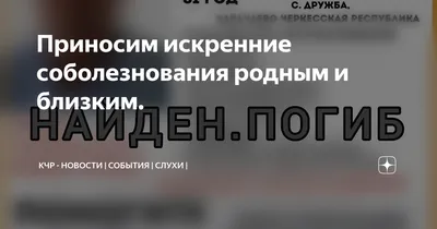 Мы выражаем искренние соболезнования всем родным и близким в связи со  смертью нашего Учителя, доброго человека, профессионала своего дела - Мэтра  остеопатии Dr. James Jealous. » Остеопатическая ассоциация Кыргызской  Республики