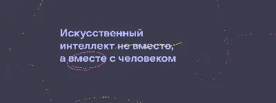 Революция в машиностроении: Как искусственный интеллект преобразует отрасль  | Александр Неред | Дзен