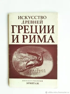 Искусство Древней Греции. Архаика