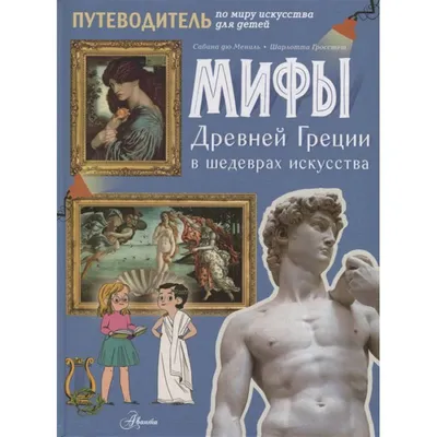 Лекция «Мир идей и мир вещей» из цикла «Всемирная история искусства» »  Симферопольский художественный музей