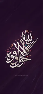 islamic Phone Wallpaper by francopfx - Image Abyss