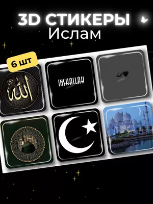 Download do APK de Исламские обои на телефон para Android