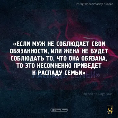 СЕМЬЯ В ИСЛАМЕ on Instagram: “💔” | Ислам, Стихотворение, Семена