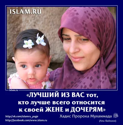 🧡 #семьявисламе #ислам #семья #Коран #Аллах #дагестан #казань #татарстан  #чечня #islam #Аllahь #кавказ #адыгея #крым #спб #москва… | Instagram