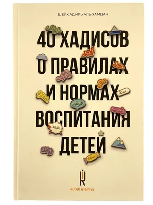 Полный разбор ислама (Часть 11). Два Корана: Абу Бакра и Усмана. Вопросы с  которым сталкивается ислам. | Свет миру | Дзен