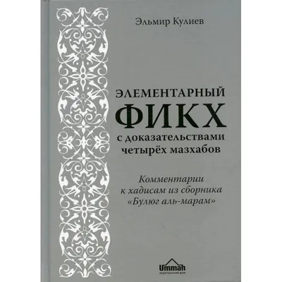 Детская исламская книга 40 хадисов о нравственности Часть 2 ЧИТАЙ-УММА  ДЕТЯМ 17757326 купить в интернет-магазине Wildberries