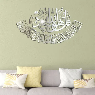 Мусульманские исламские фотообои с надписью Корана, плакаты и принты,  настенная Картина на холсте для гостиной, домашний декор | AliExpress