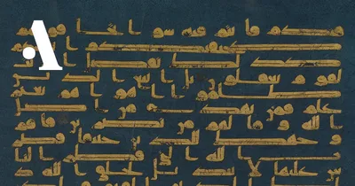 Ислам и искусство реферат по искусству и культуре | Tesinas Arte | Docsity