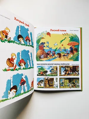 Милер: Кротик. Истории в картинках The Mole by Zdenek Miler Russian kids  book | eBay
