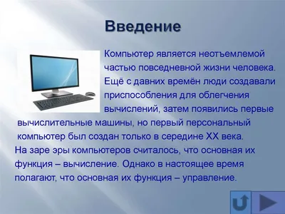 История развития компьютерной техники | ComputerScience | Дзен