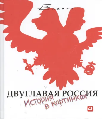 История России в картах, портретах и фотографиях с древнейших… – Sefer  Israel - книги на русском языке из Израиля