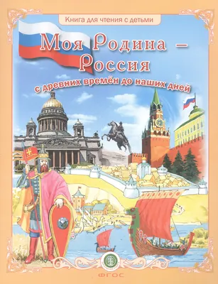 История России: истории из жизни, советы, новости, юмор и картинки —  Горячее | Пикабу