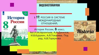 История России в картинках (30 картинок) ⚡ Фаник.ру
