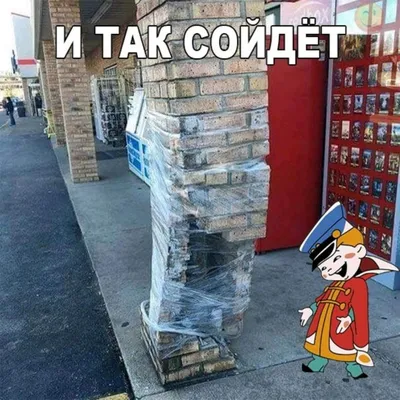 И так сойдет... 2024 | ВКонтакте