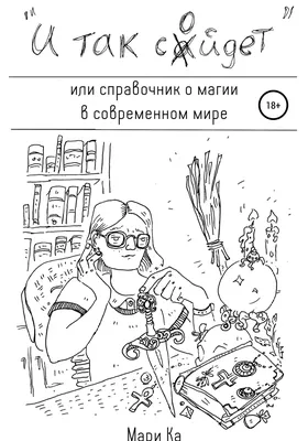 И так сойдет!»: советские мультфильмы о хулиганах и двоечниках | Я люблю  кино | Дзен
