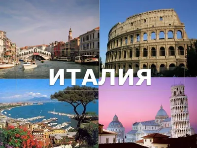 Красивые места Италии: топ 10 лучших мест