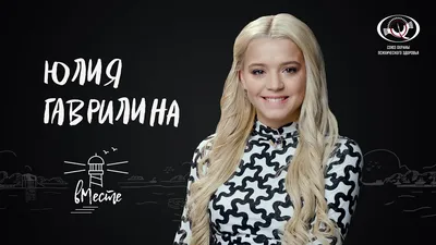 Карусель эмоций: Юлия Гаврилина на фото