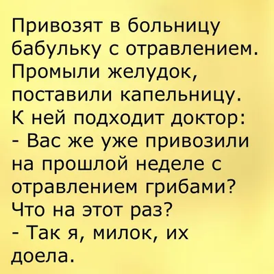 Самый смешной анекдот в мире в 2023 году: 50+ шуток