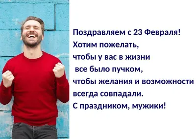 Юмор, шутки и смешные картинки про 23 февраля 2020 » KorZiK.NeT - Русский  развлекательный портал