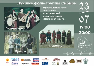 Фестиваль \"Купало на Немде\" прошел в Кировской области 24 и 25 июня