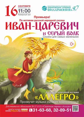 Русские народные сказки с мужскими архетипами. Иван-царевич, серый волк,  Кощей Бессмертный и другие герои • Марик, купить по низкой цене, читать  отзывы в Book24.ru • МИФ • ISBN 978-5-00214-271-2, p6808990