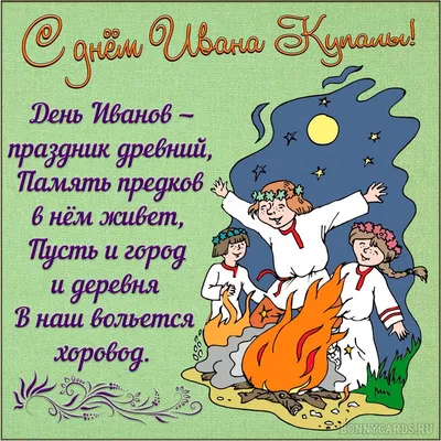 Купальская ночь воды и огня на Вьюлке (ночная программа) - Тверская область