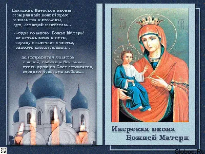 Иверская икона Божией Матери | Вратарница: история, иконография...