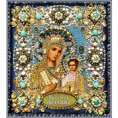 Икона Иверская икона Божией Матери - купить по низким ценам в  интернет-магазине OZON (192727470)