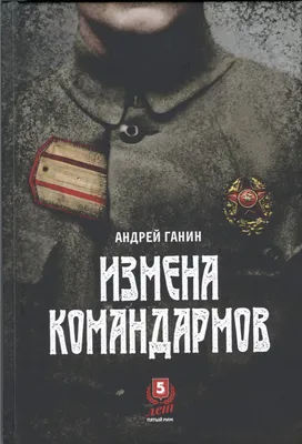 Измена в подарок, Стася Андриевская – скачать книгу fb2, epub, pdf на ЛитРес