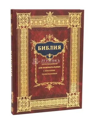 Афонские старцы. Жизнь по святым отцам в изложении современных подвижников  благочестия купить - Свет Фавора