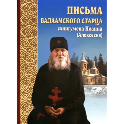 Цитаты святых - 📝 Афоризмо.ru
