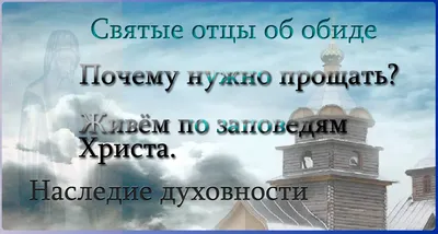 Пин от пользователя Olesya на доске Цитати старців | Христианин, Религия,  Библия