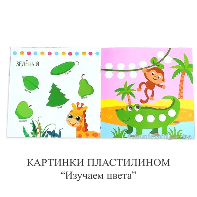 КАРТИНКИ ПЛАСТИЛИНОМ «Изучаем цвета» творчество для малышей