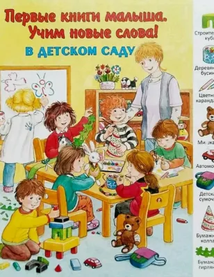 Изучаем русский язык (5-6 лет). Рабочая тетрадь