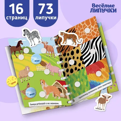 Книга Изучаем Животных Зоопарка - купить книги по обучению и развитию детей  в интернет-магазинах, цены на Мегамаркет |