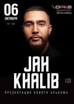 Jah Khalib – о Тиме Белорусских, наркотиках и дуэте с Лободой | GQ Россия