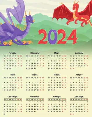 Календарь 2024 магнитный, год Дракона 5-2023/bunny - купить по выгодной  цене в интернет-магазине OZON (802258569)
