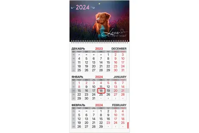 Календарь настенный, печать календарей, календарь плакат | Москва  Фотоцентры \"Фотостиль\"