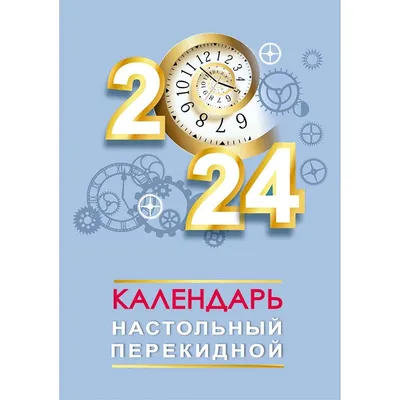 Производственный календарь на 2024 год: утвержденные праздники и выходные |  РБК Life