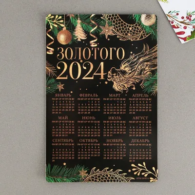 Календарь на 2023 год | Шаблоны календарей, Календарь, Старые письма