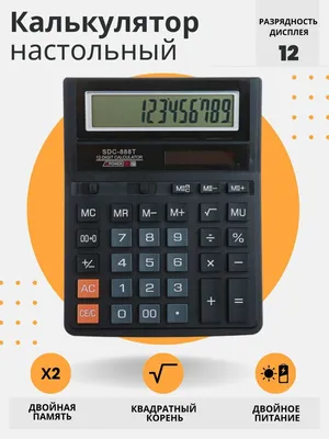 Калькулятор, Hupper Dupper, в ассортименте - купить в интернет-магазине Fix  Price в г. Москва по цене 299 ₽